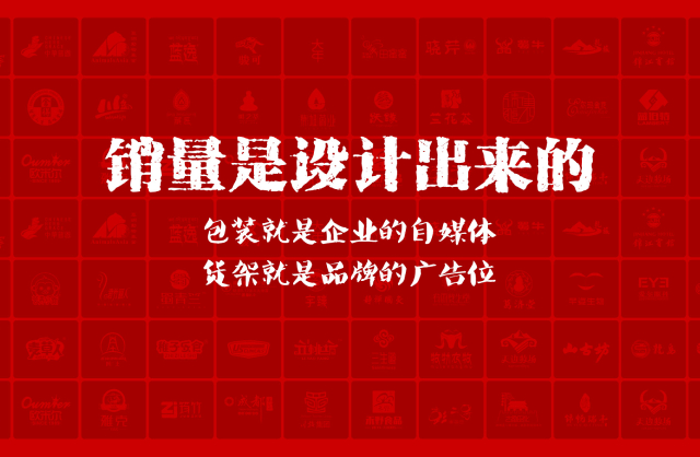 一家以提升产品销量为导向的阿荣旗包装设计机构